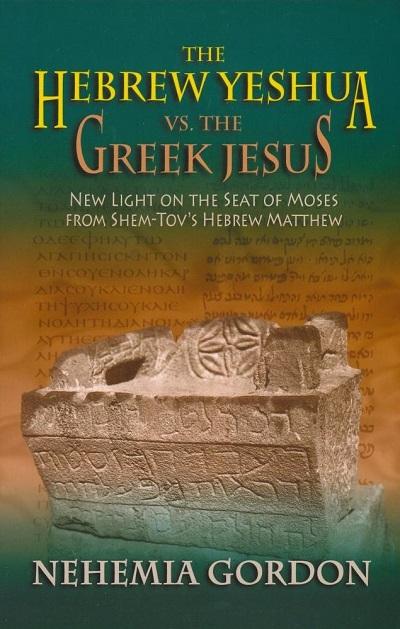 The Hebrew Yeshua vs the Greek Jesus  Qodesh Books NZ